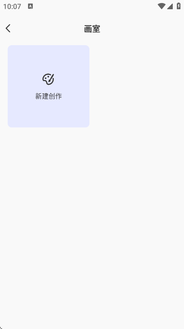 画师之境截图1