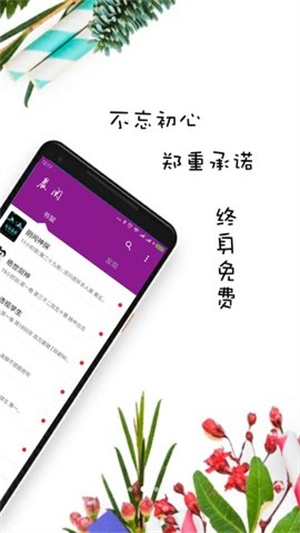 晨阅免费小说截图1