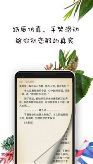 晨阅免费小说截图3