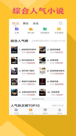 零点书院截图2