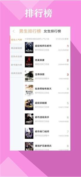 零点书院截图3