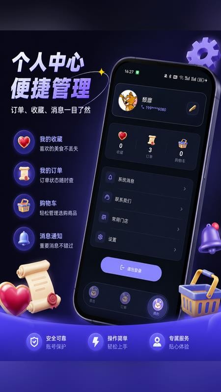 奇购截图1