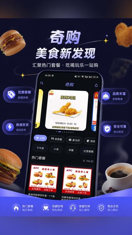 奇购截图2