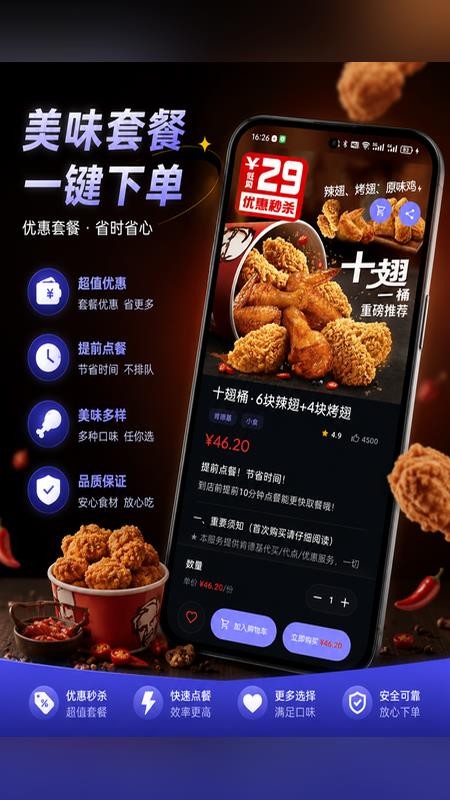 奇购截图3