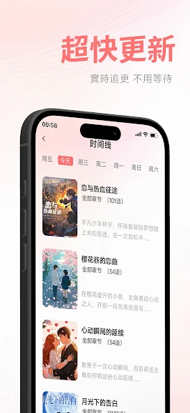 漫书岛截图1