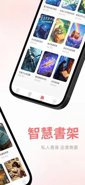 漫书岛截图3