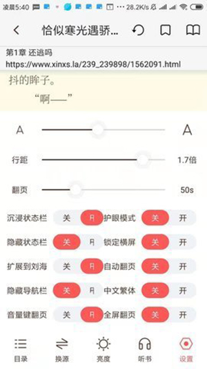 墨鱼小说截图1