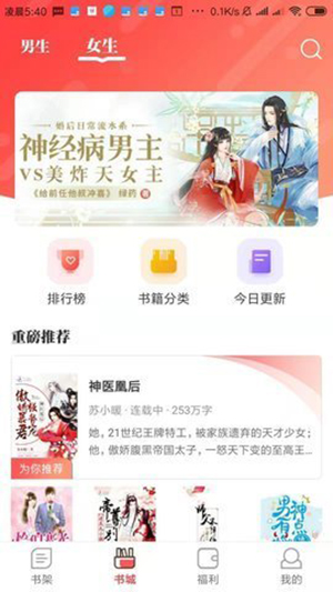 墨鱼小说截图3