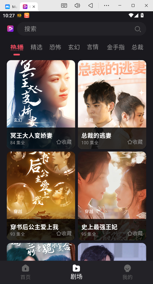 新辰剧选最新版截图2