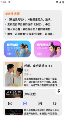 哇哦短剧截图1
