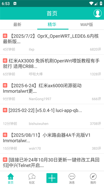 恩山无线论坛截图3