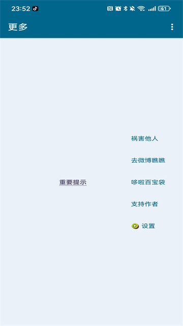 李跳跳截图1