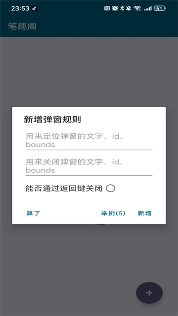 李跳跳截图2