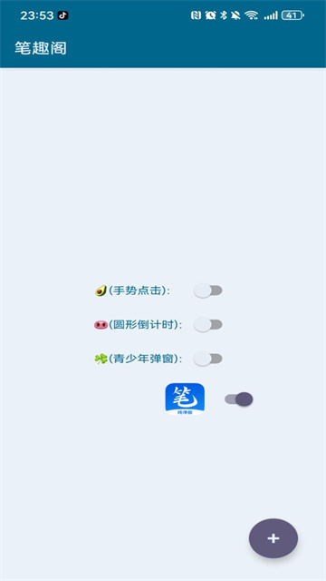 李跳跳截图3