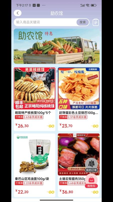乐去拼截图2