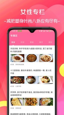 西柚月经期助手截图3