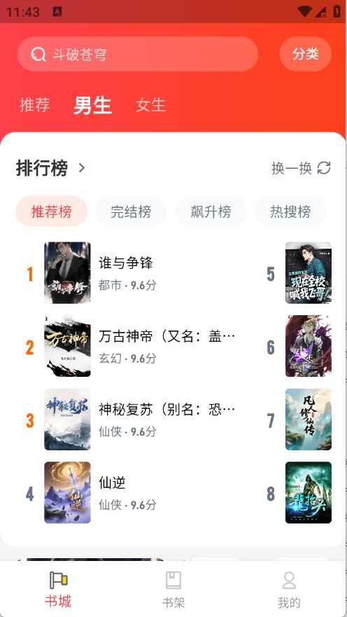 兔墨小说截图1