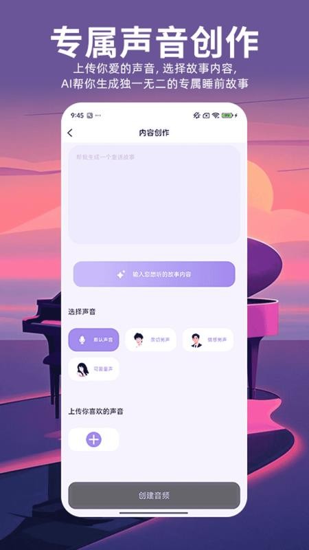 安睡小屋截图2