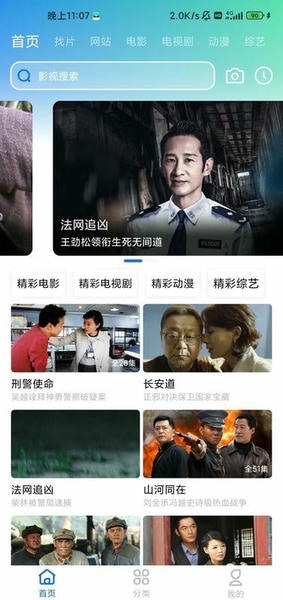 蜂窝影视截图1