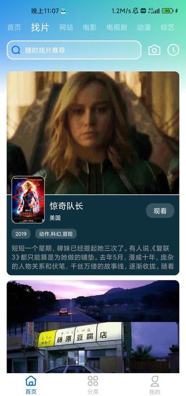 蜂窝影视截图2