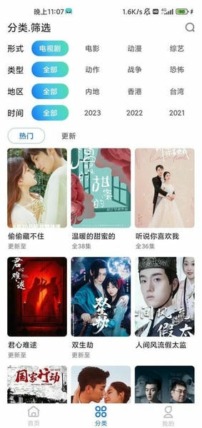 蜂窝影视截图3