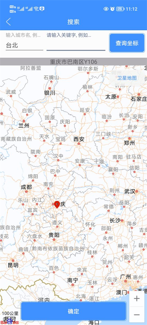 定位精灵最新版截图1