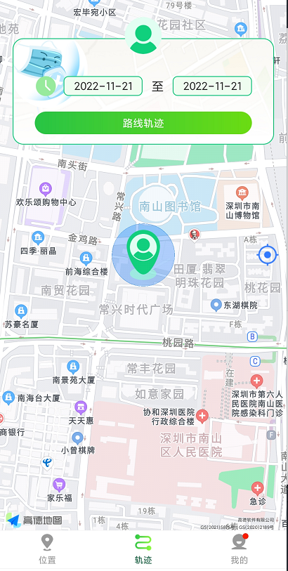 守护亲友截图1