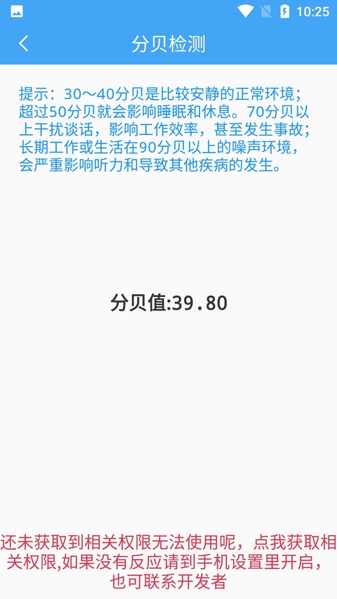 小鹏定位助手截图3
