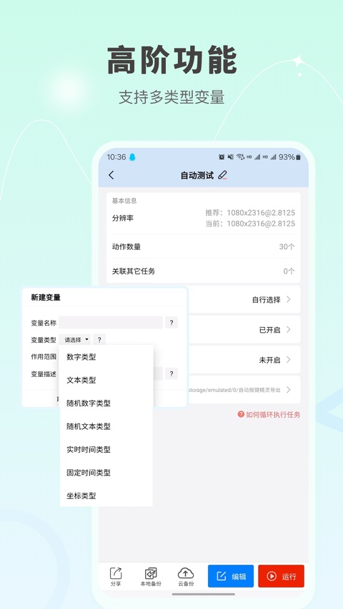 自动按键点击截图1