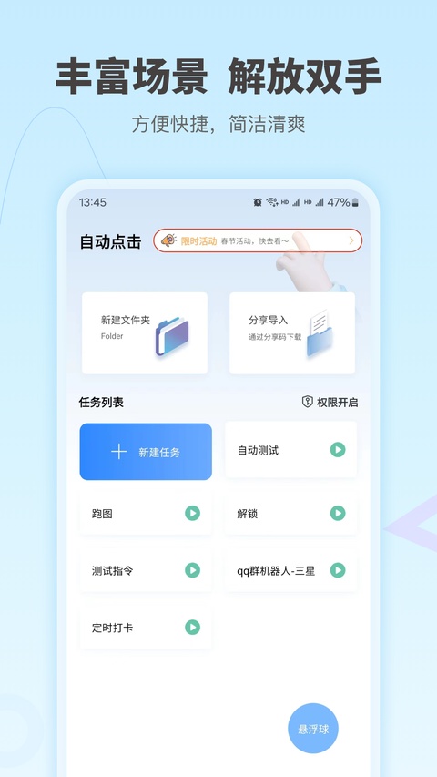 自动按键点击截图2
