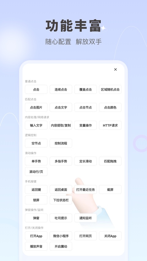 自动按键点击截图3