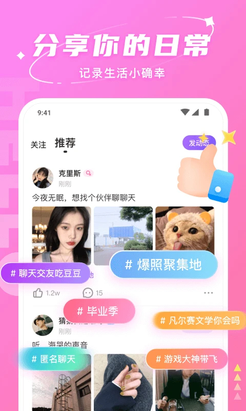 Hello截图1