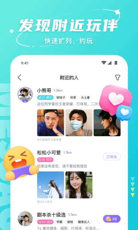 Hello截图2