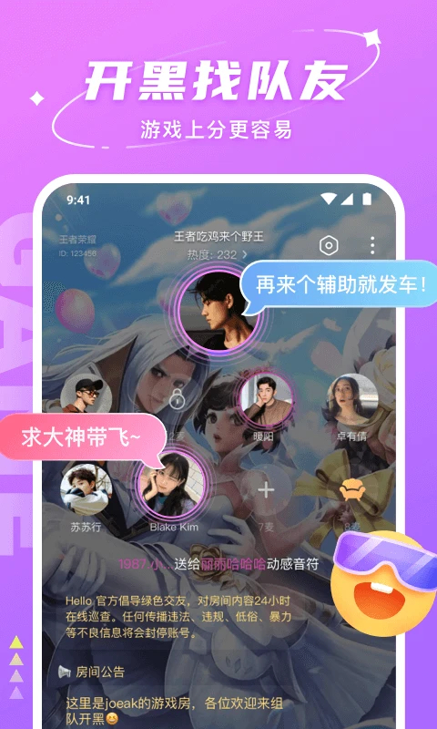Hello截图3