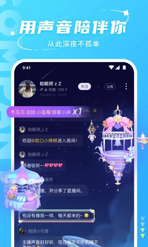 Hello截图4