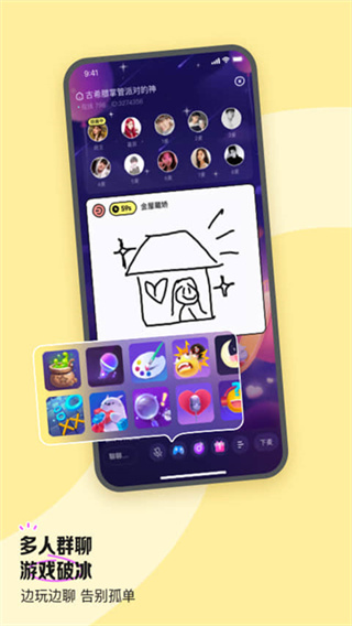 鱼耳截图2