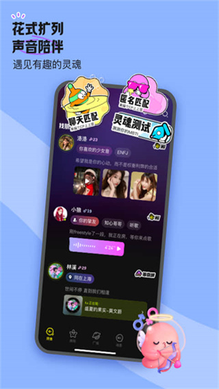 鱼耳截图4