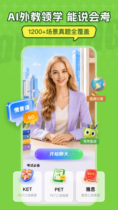 趣配音截图1