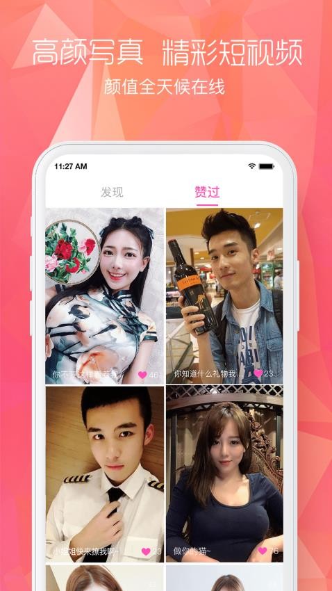 闲颜聊天截图4
