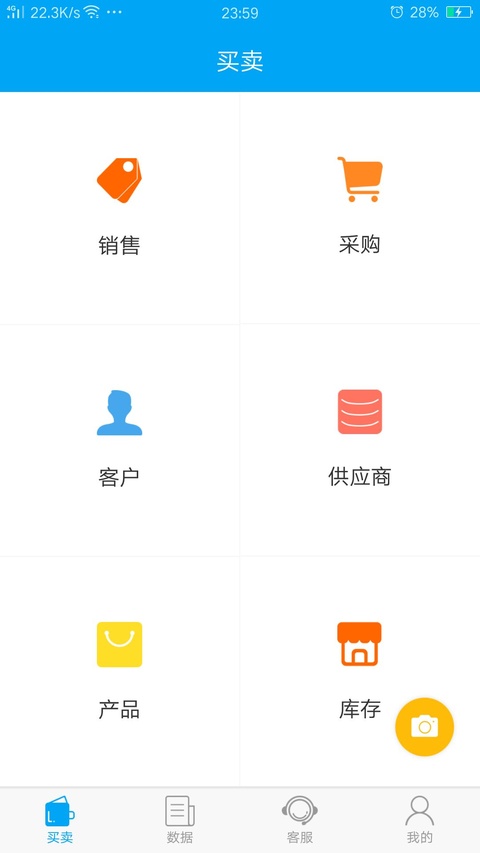 秒账截图2