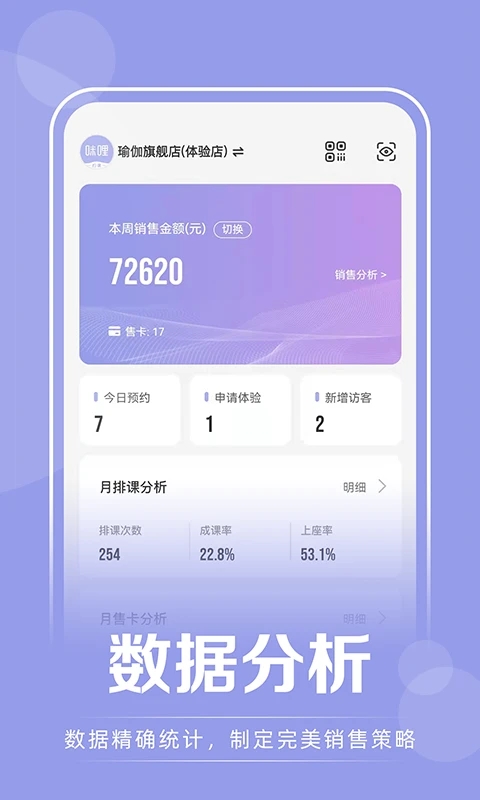咪哩瑜伽约课截图1