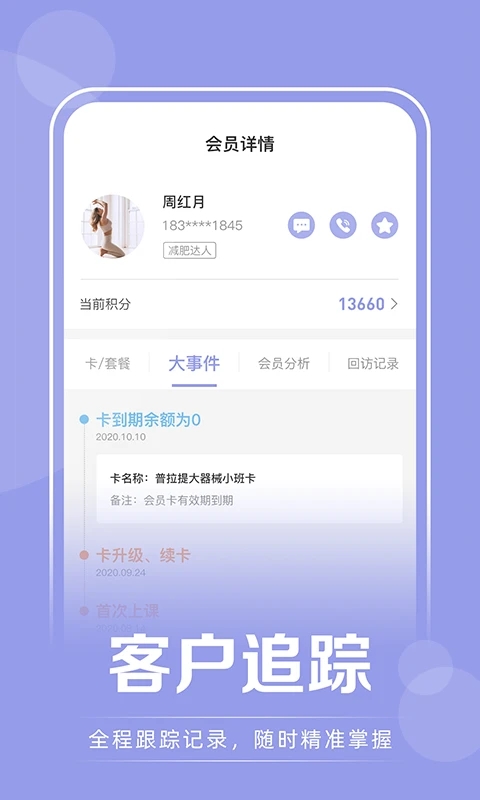 咪哩瑜伽约课截图2