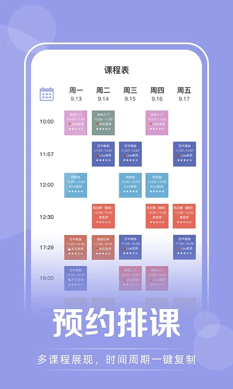 咪哩瑜伽约课截图4