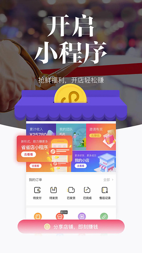 唯代购截图3