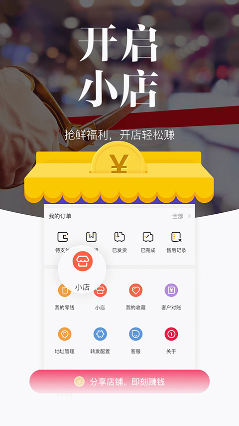 唯代购截图4