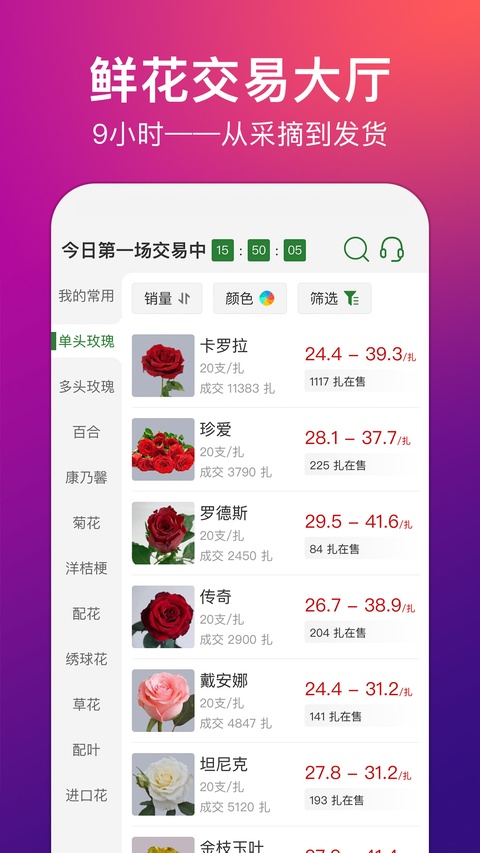 花伍截图4