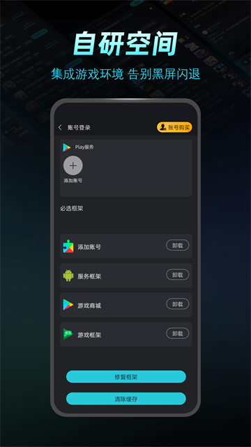 Kuyo加速器截图3