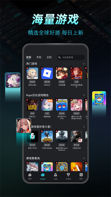 Kuyo加速器截图4