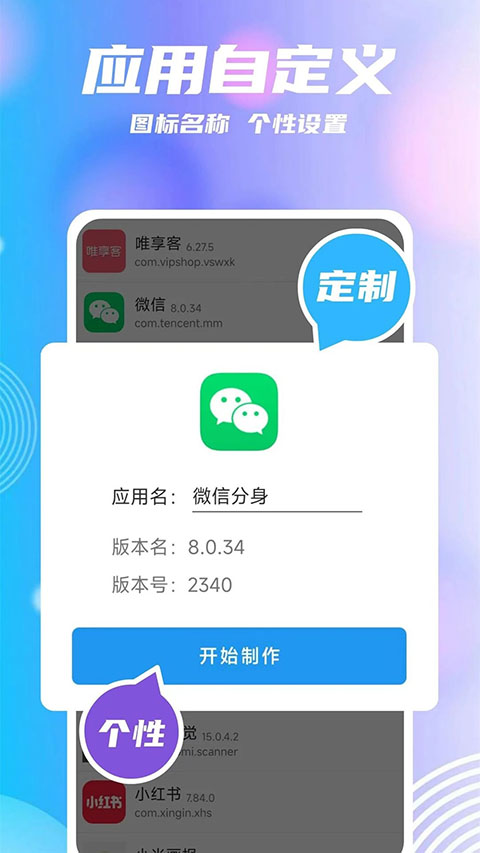 团团分身最新版截图1