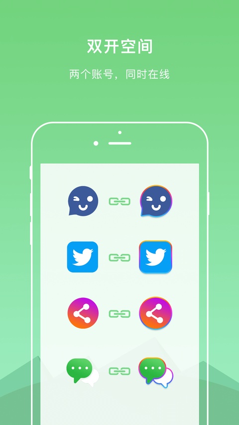 双开空间截图3